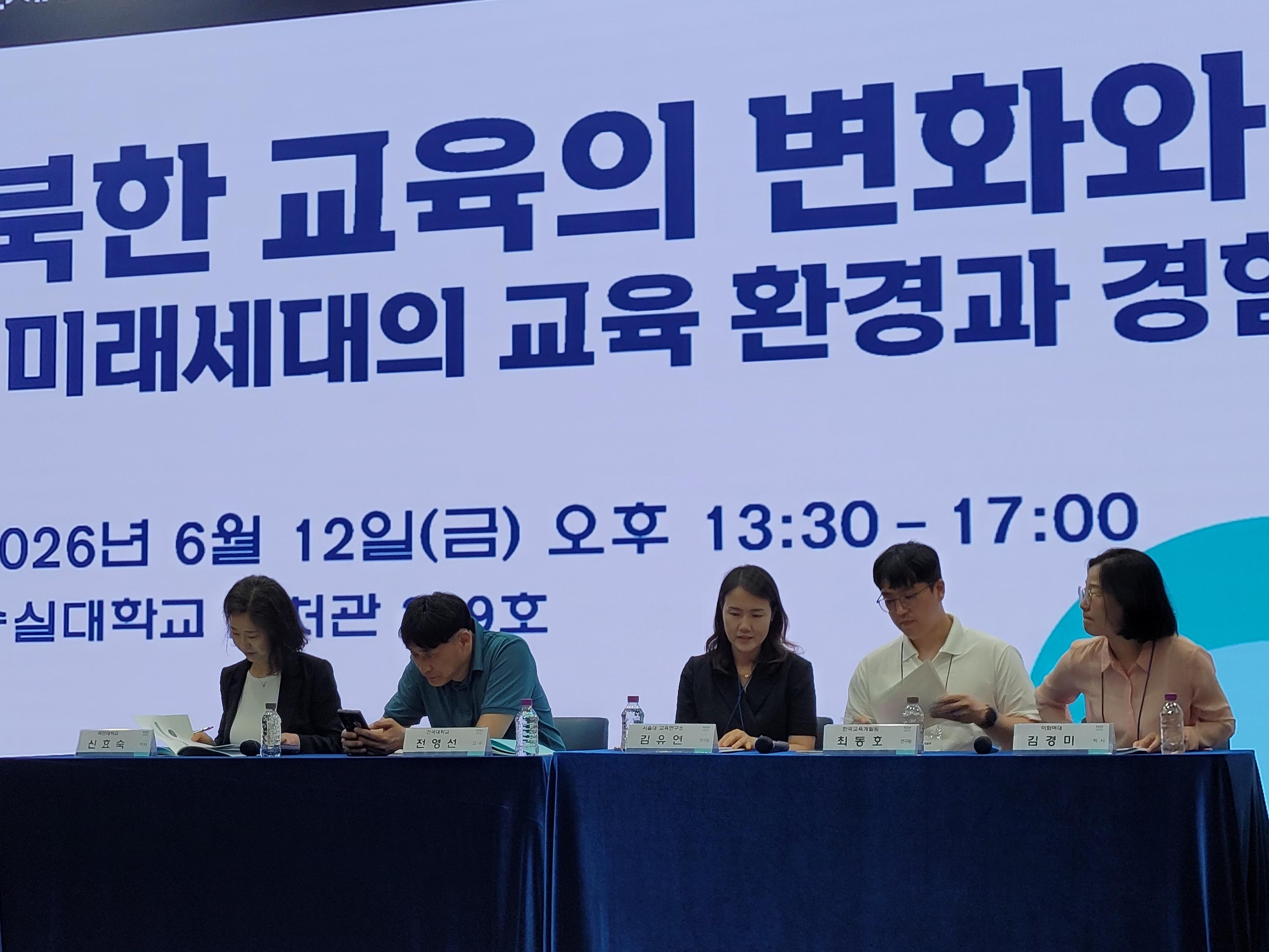 북한 교육의 변화와 도전